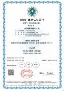 并成功通过国度认证承认监视办理委员会NCA）核